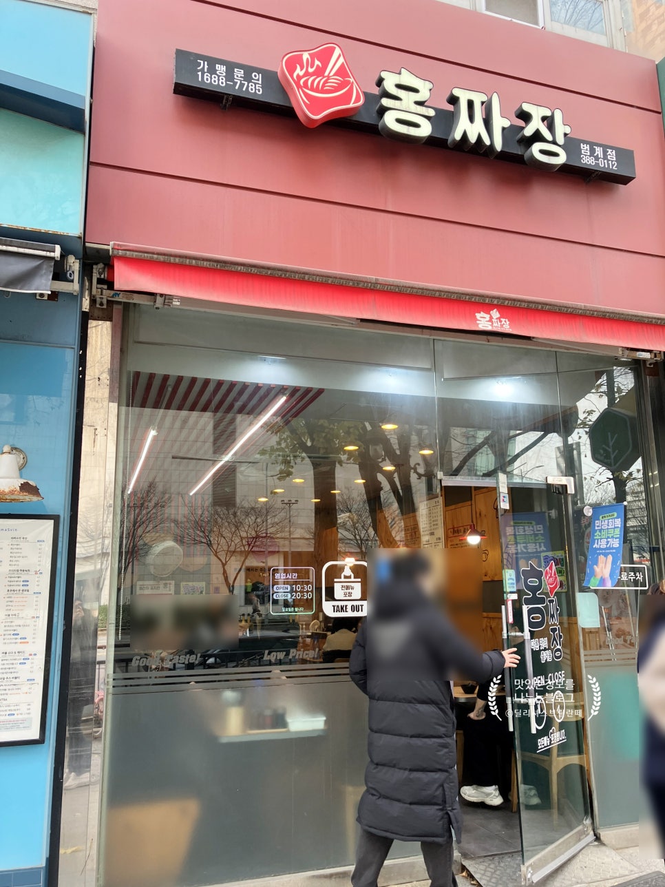 홍짜장 범계점 사진 6