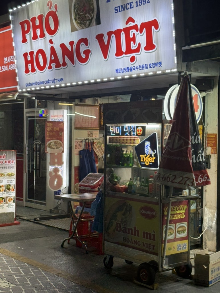 호앙비엣 부평점 사진 8