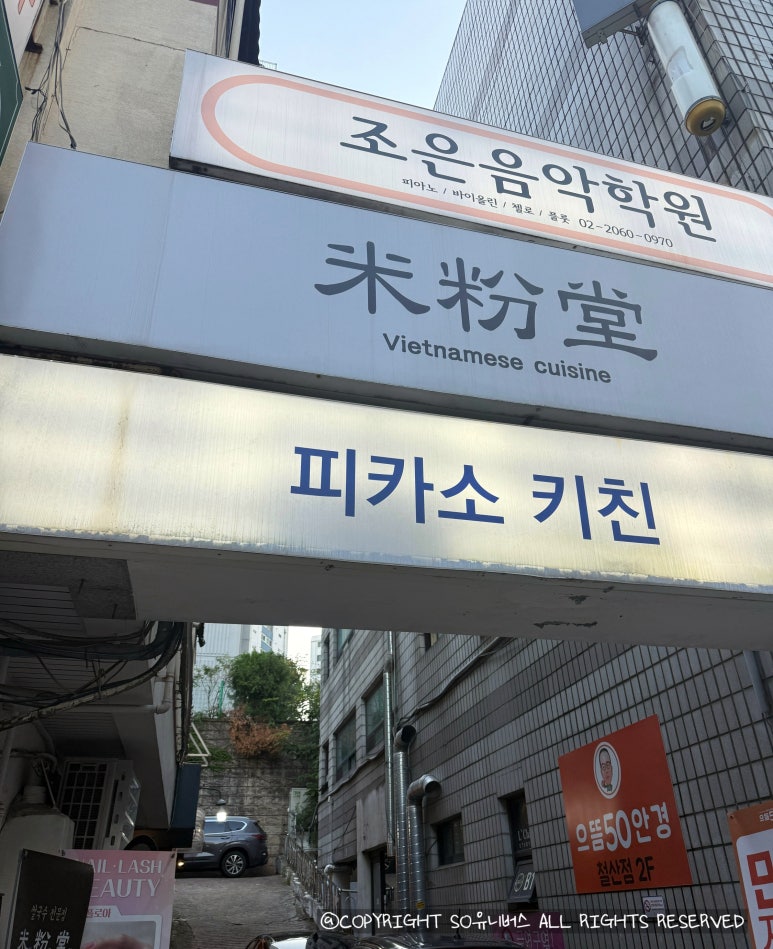 피카소키친 사진 7