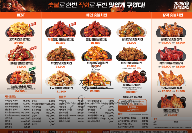 기영이숯불두마리치킨 순천조례점 사진 2