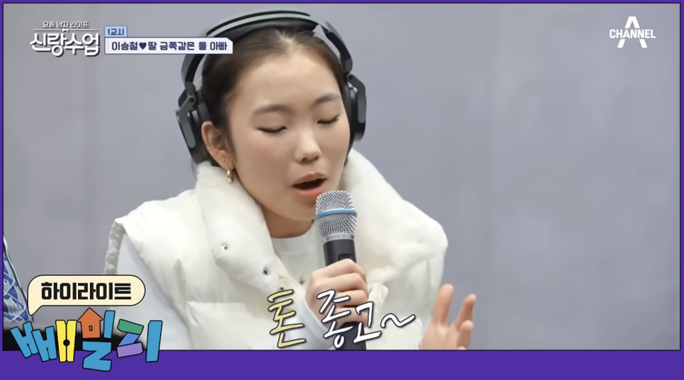 역시 재능은 물려받는구나... 음악에 관심 없다는 이승철 딸의 놀라운 노래 실력 지금 다시 보는 사람들 이미지 5