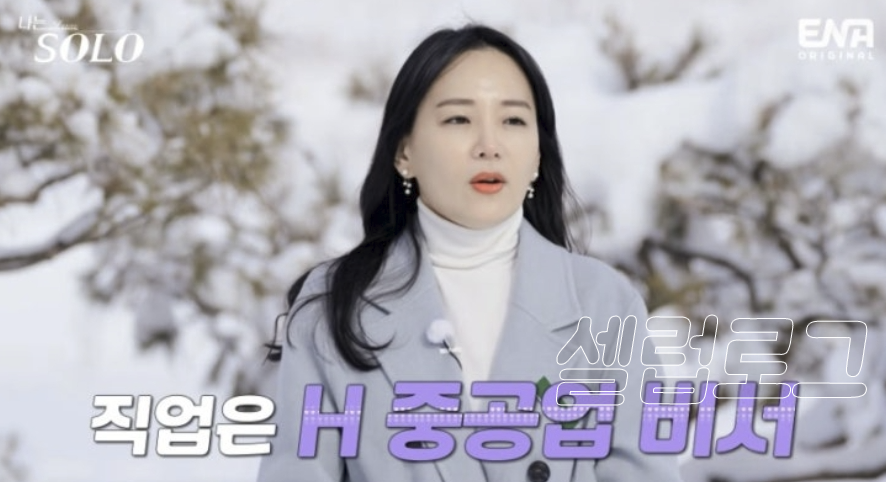 나솔사계 14기 미스터서 영자 수치 하나로 흐름이 바뀌었다 이미지 3