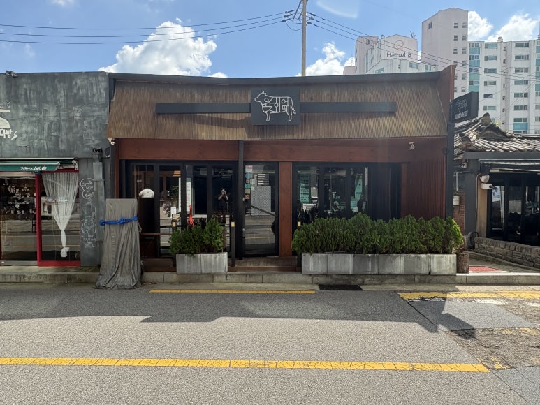 육회어때 공덕점 사진 6