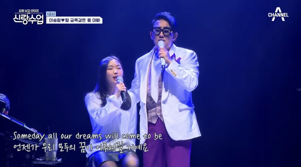 역시 재능은 물려받는구나... 음악에 관심 없다는 이승철 딸의 놀라운 노래 실력 지금 다시 보는 사람들 이미지 4