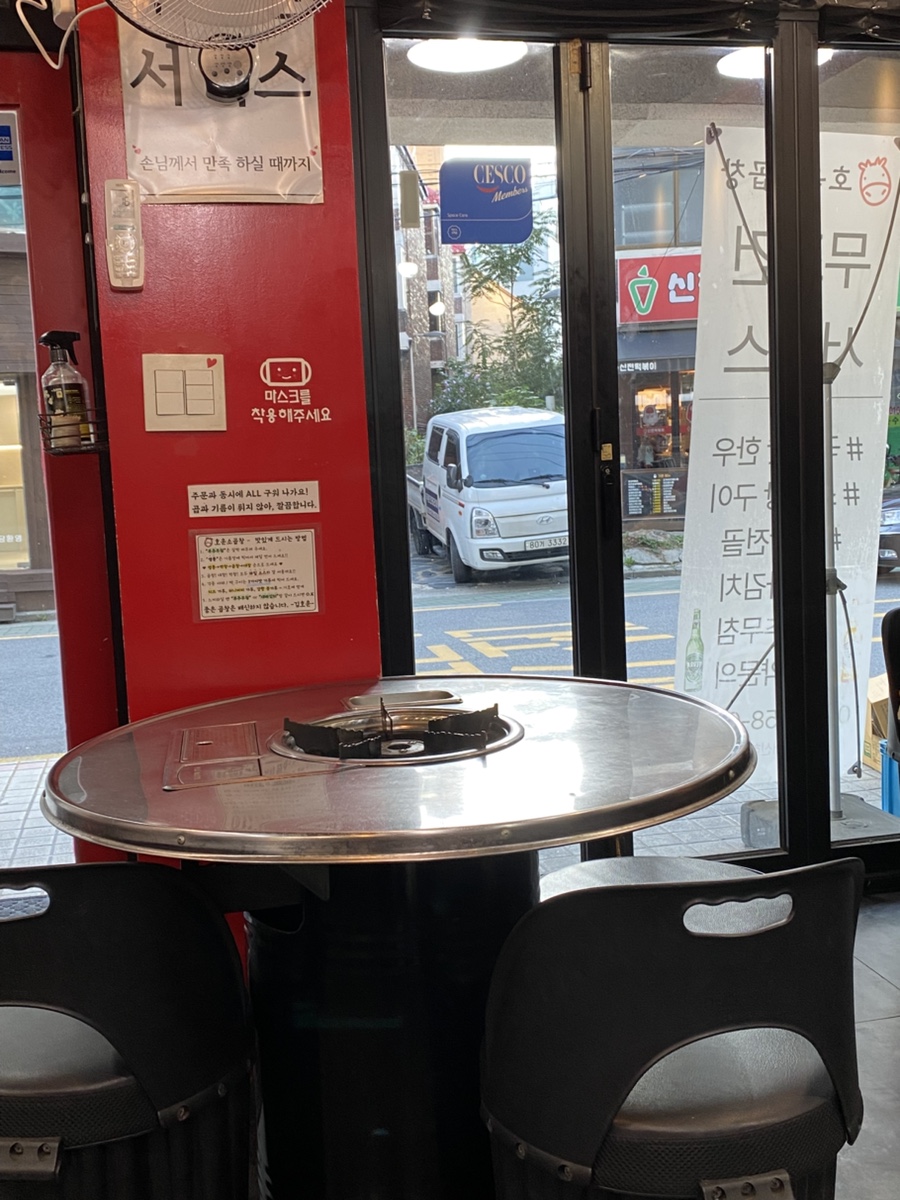 호운소곱창 사진 2