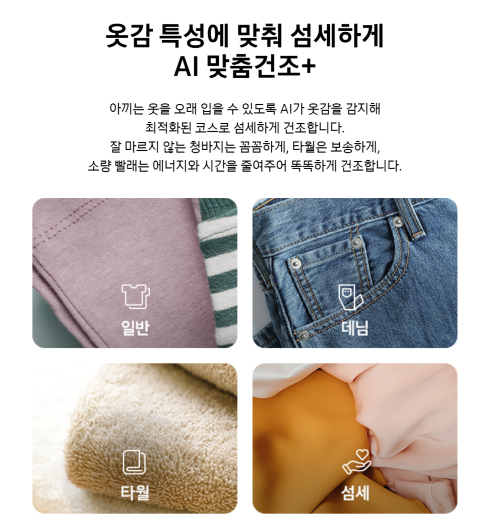 삼성 비스포크 AI 원바디 특가 세탁기 및 건조기, 24kg·25kg 세탁건조기 고르는 법
