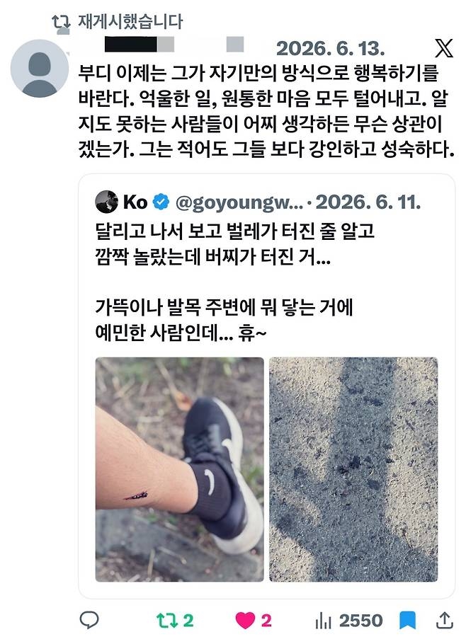 고영욱 러닝 근황에 싸늘한 여론 스치기도 불쾌해 나오지 마라 지금 보니 느낌이 완전히 다르다~! 이미지 1