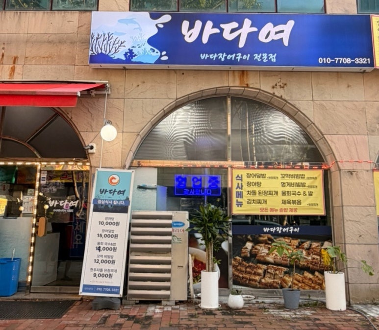 바다여 사진 3