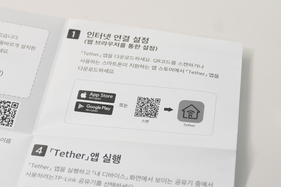 와이파이공유기 추천, 티피링크 Archer AX1500 설치와 속도 확인