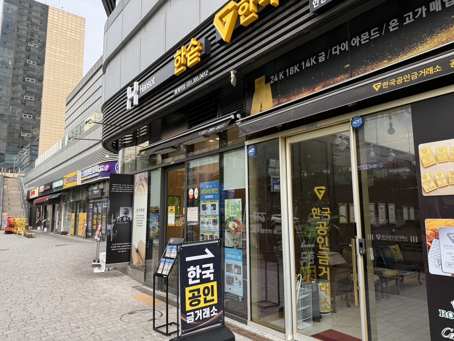 한솥도시락 범계역점 사진 4