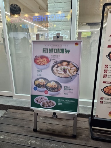 유가네닭갈비 부평점 대표 사진