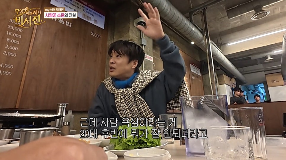 차태현 아내 이별 통보에 촬영 펑크 제주도 행 역시 사랑꾼 비서진 리뷰 다시 화제가 되는 흐름이다 이미지 1