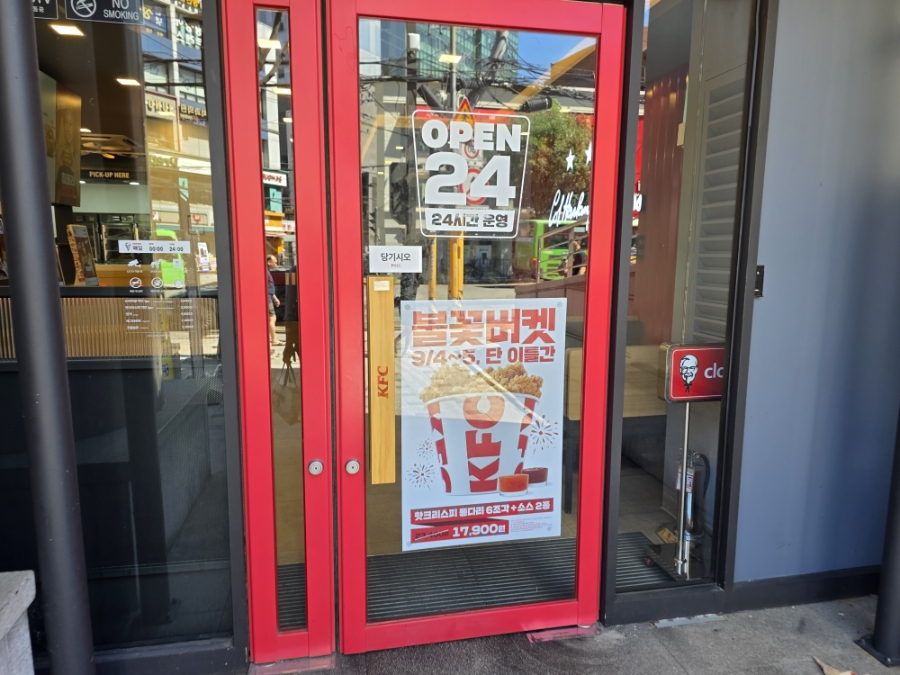 KFC 신림역점 사진 8