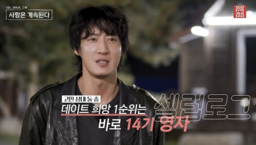 나솔사계 14기 미스터서 영자 수치 하나로 흐름이 바뀌었다 이미지 5