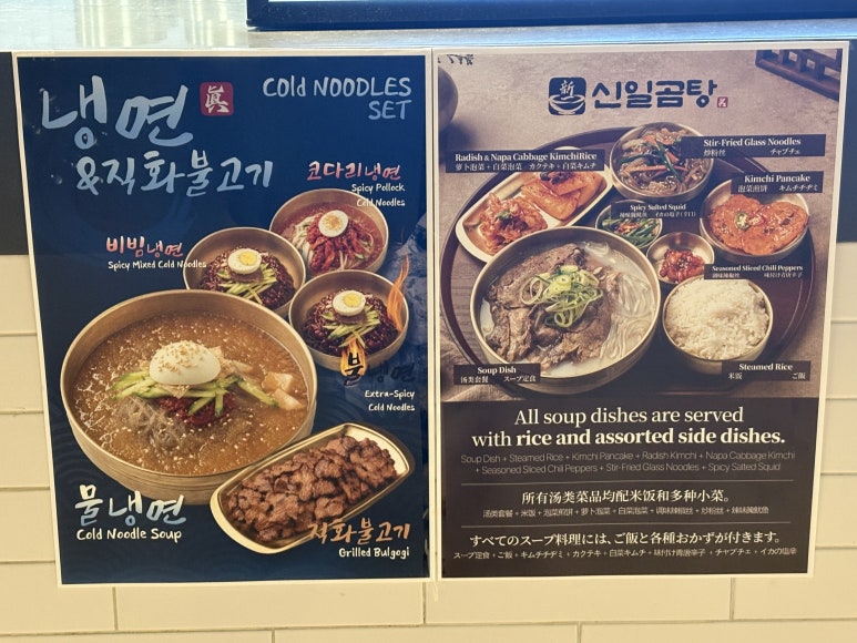 신일곰탕 두타몰점 사진 6