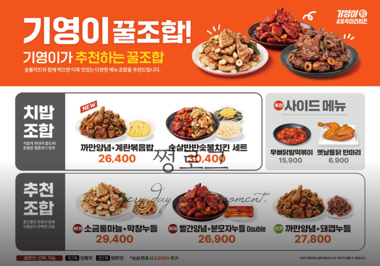 기영이숯불두마리치킨 순천조례점 대표 사진