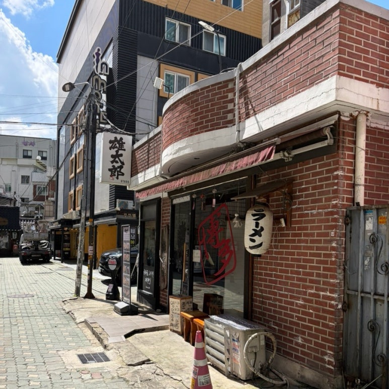유타로 천호점 사진 5