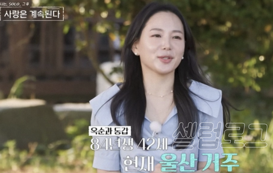 나솔사계 14기 미스터서 영자 수치 하나로 흐름이 바뀌었다 이미지 6