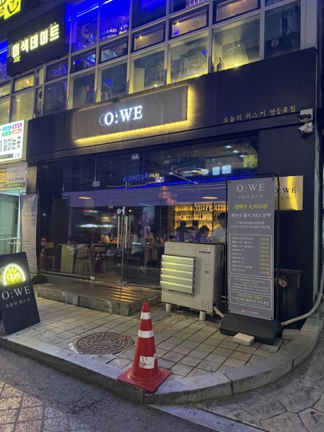 오늘의위스키 영등포 사진 8