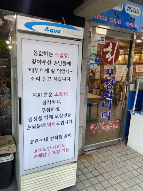호운소곱창 사진 5