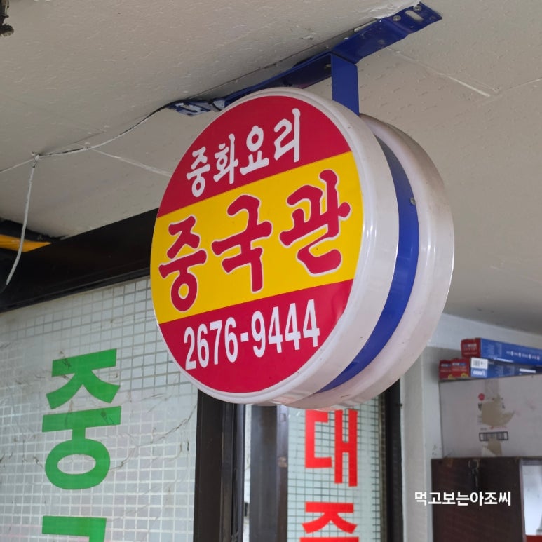 중국관 사진 3