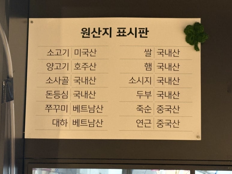 신일곰탕 두타몰점 사진 7