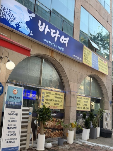 바다여 사진 6
