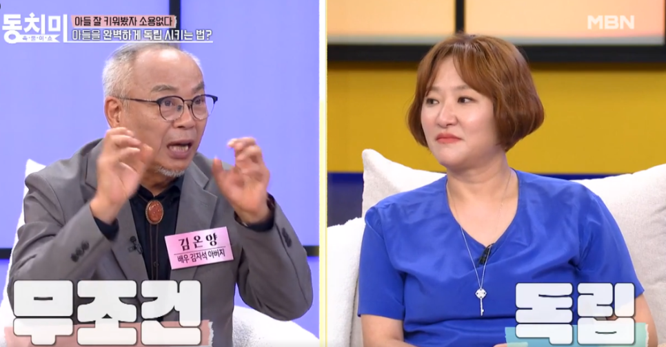 매월 150만원을 용돈으로 요구하는 딸 지금 보니 느낌이 완전히 다르다~! 이미지 3