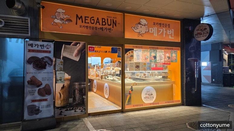 메가번 부평점 사진 8