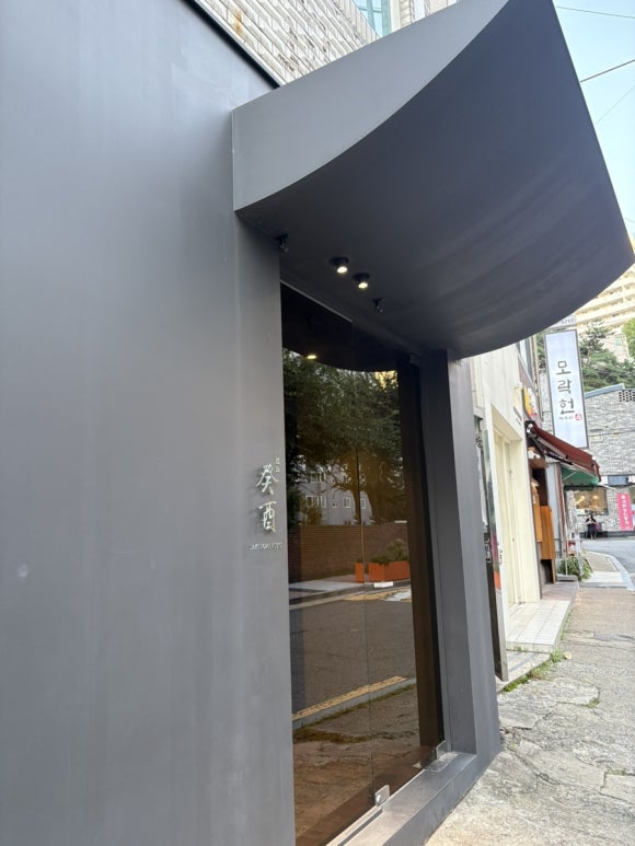 야키토리키유 사진 6