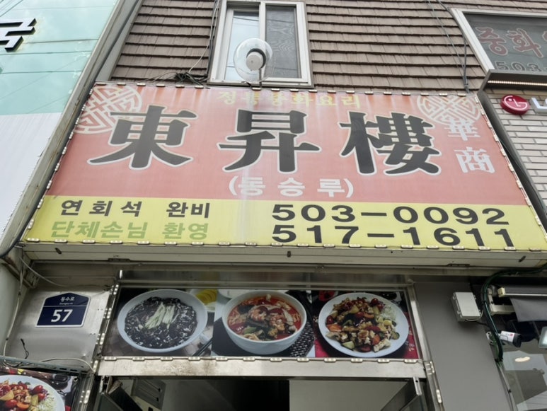 동승루 사진 3