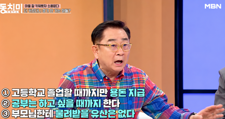 매월 150만원을 용돈으로 요구하는 딸 지금 보니 느낌이 완전히 다르다~! 이미지 1