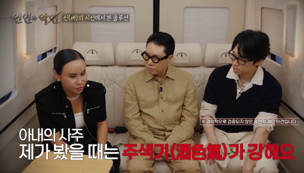 주작 아니다 15기 정숙 술 남사친 문제 조상신 퇴마의식까지 5년전 무당 다시 만나 예상보다 파장이 크다 이미지 2