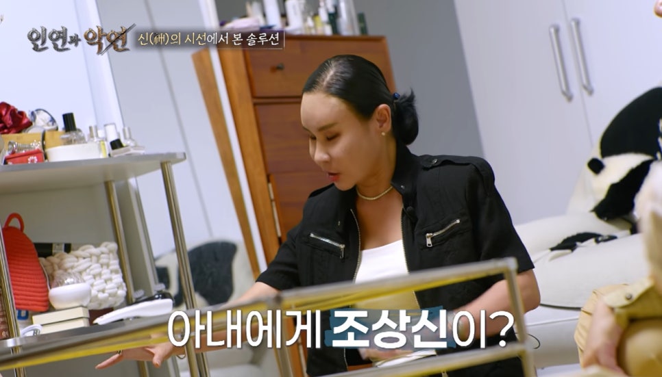 주작 아니다 15기 정숙 술 남사친 문제 조상신 퇴마의식까지 5년전 무당 다시 만나 예상보다 파장이 크다 이미지 4