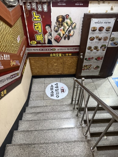 명동칼국수샤브샤브 범계점 사진 7