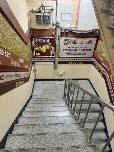 명동칼국수샤브샤브 범계점 사진 6