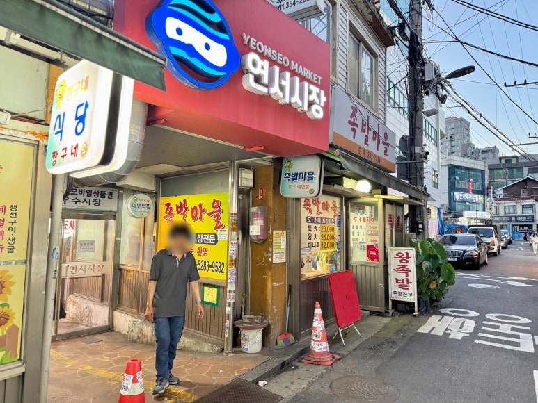 족발마을 사진 4