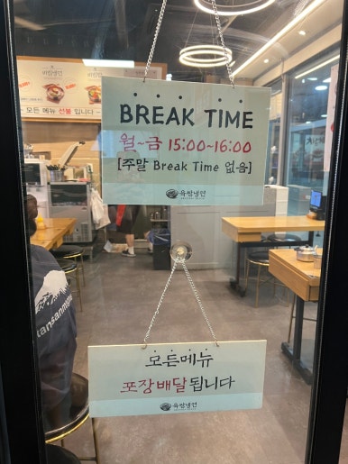 육쌈냉면 서현점 사진 8