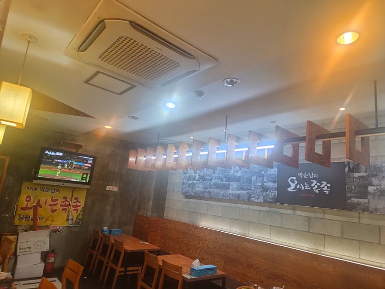 박순남의오시는족족 사진 2