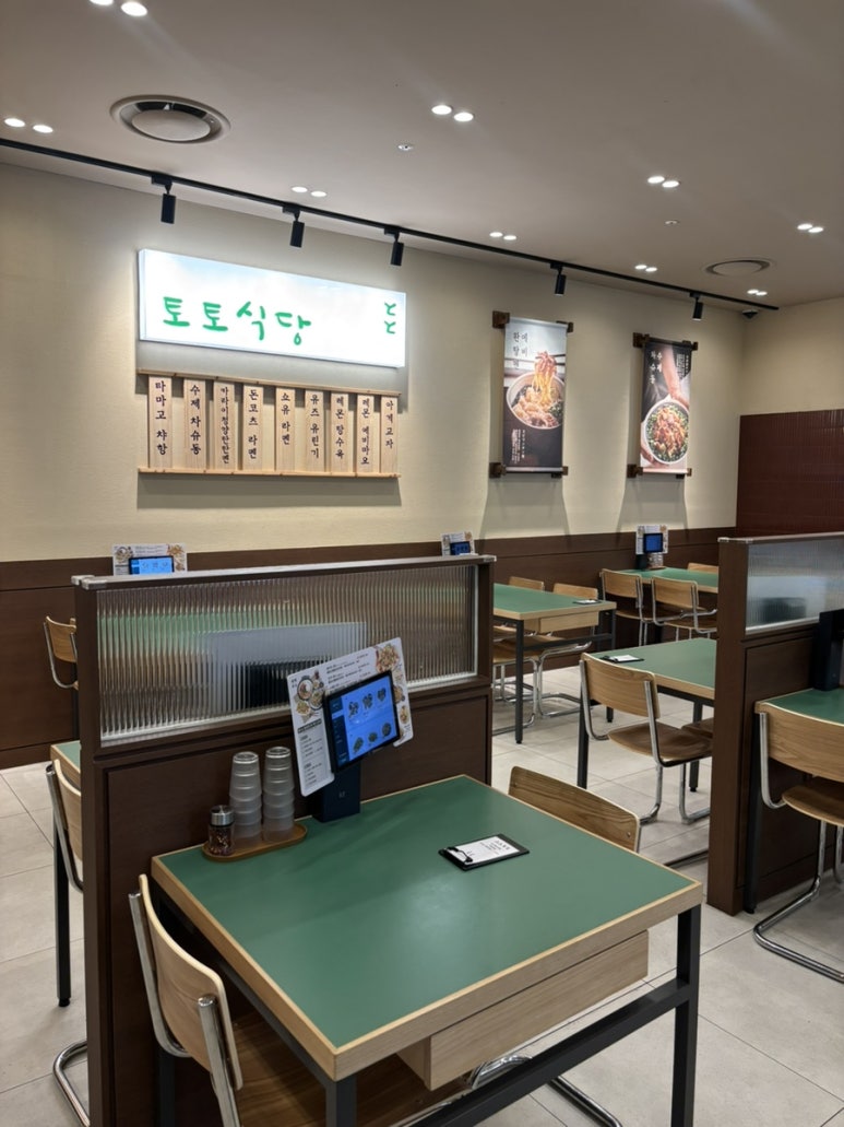 토토식당 사진 4