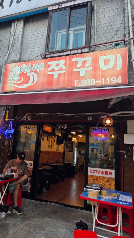 언니네쭈꾸미 사진 5