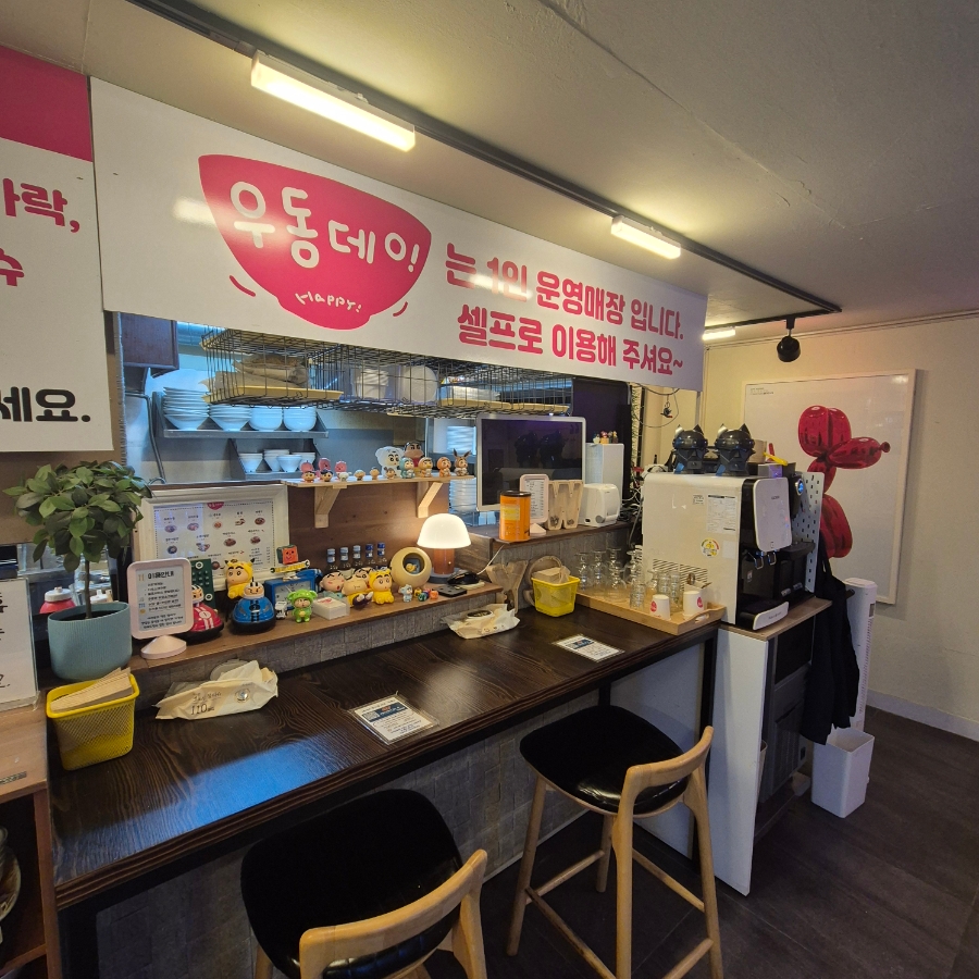 우동데이 사진 7