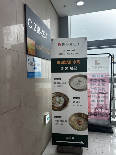 정옥제면소 사진 2