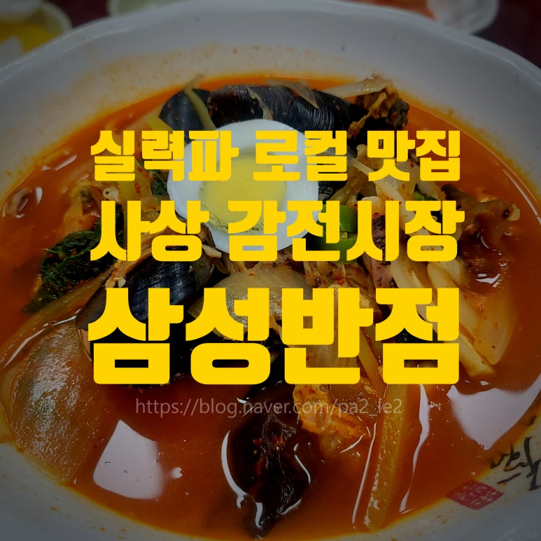 삼성반점 대표 사진
