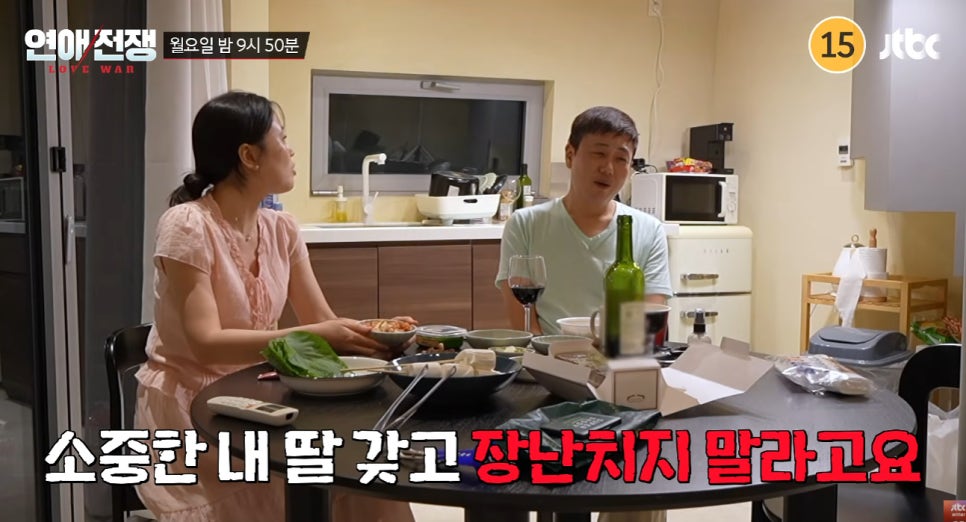 1년 반 만난 커플 맞아 관계 하나로 흐름이 바뀌었다 이미지 1