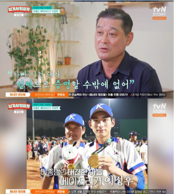 광주 땅 절반의 연봉을 받았지만 아버지 빚 갚느라 두 사람 연결되며 반응 커졌다 이미지 6