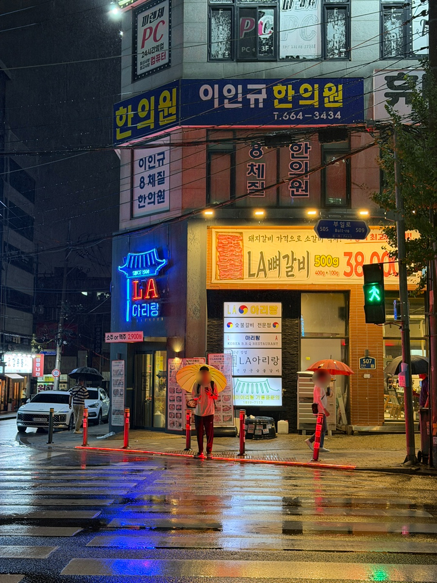 LA아리랑 사진 7