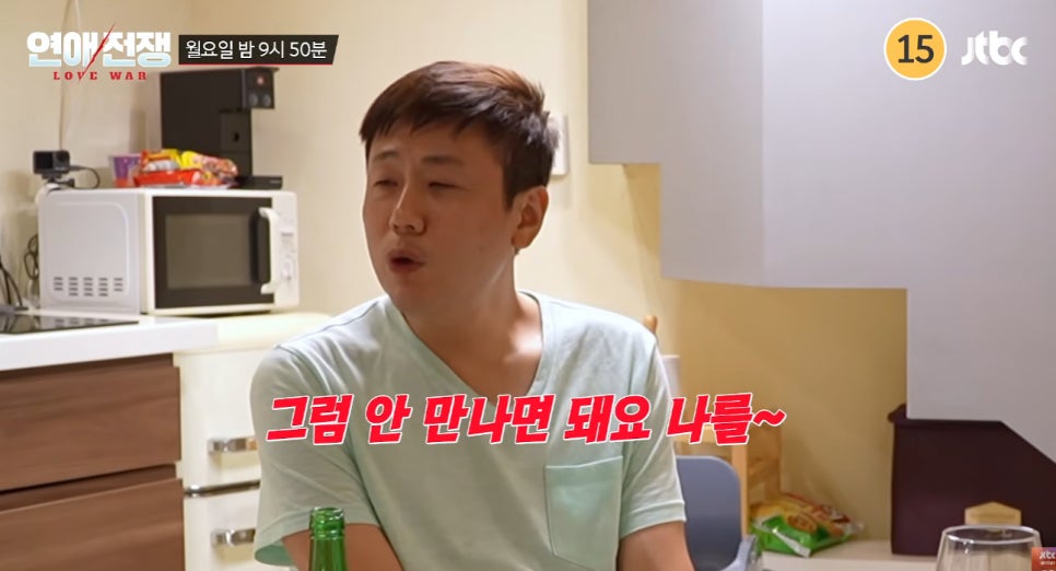 1년 반 만난 커플 맞아 관계 하나로 흐름이 바뀌었다 이미지 5