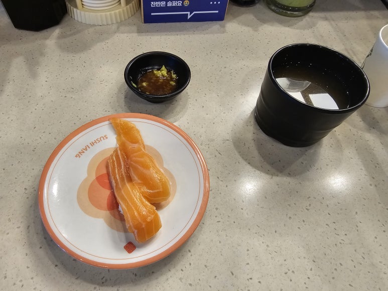 스시이안앤 NC야탑점 사진 2
