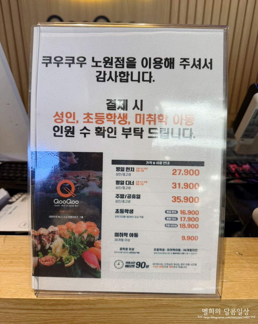 노원 가족모임 맛집 찾는다면? 사시미 예상과 전혀 다른 반응이 나온 이유 뭘까 이미지 3